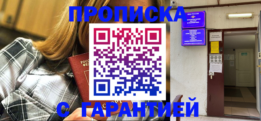 временная регистрация в Карталах