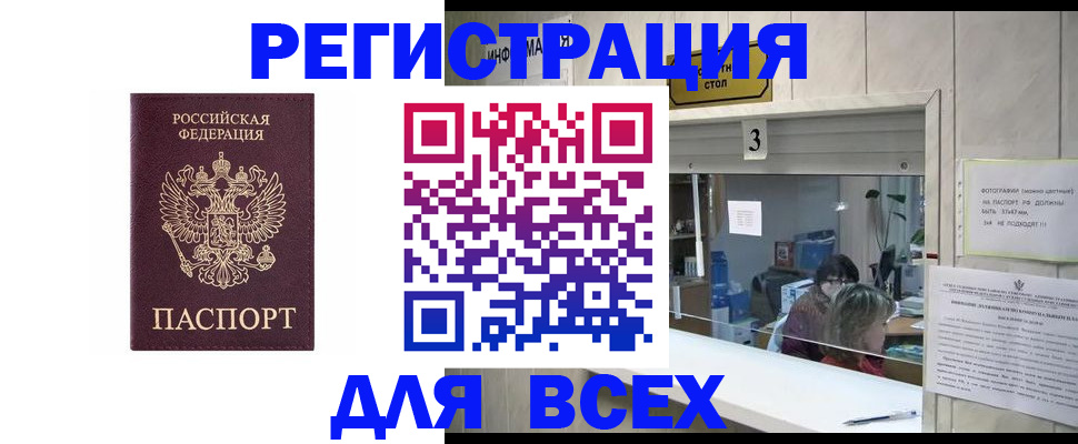 прописка 2025 в Карталах