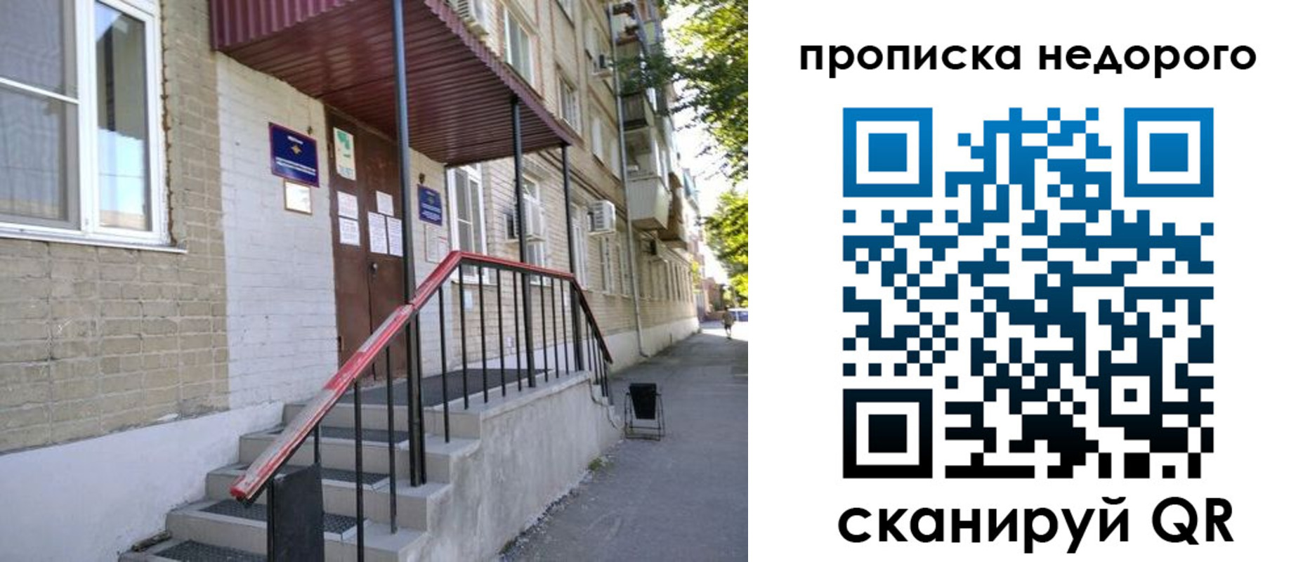 прописка в квартире в Карталах