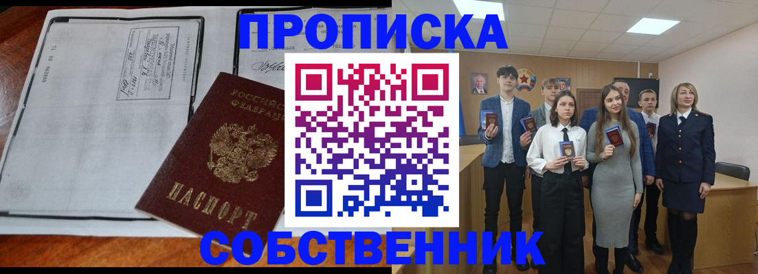 прописка законно в Карталах