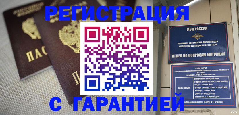 прописка регистрация в Карталах