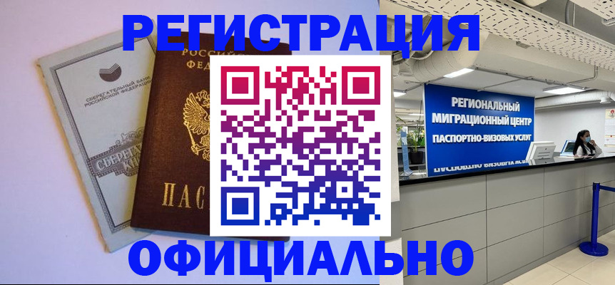 временная регистрация купить в Карталах