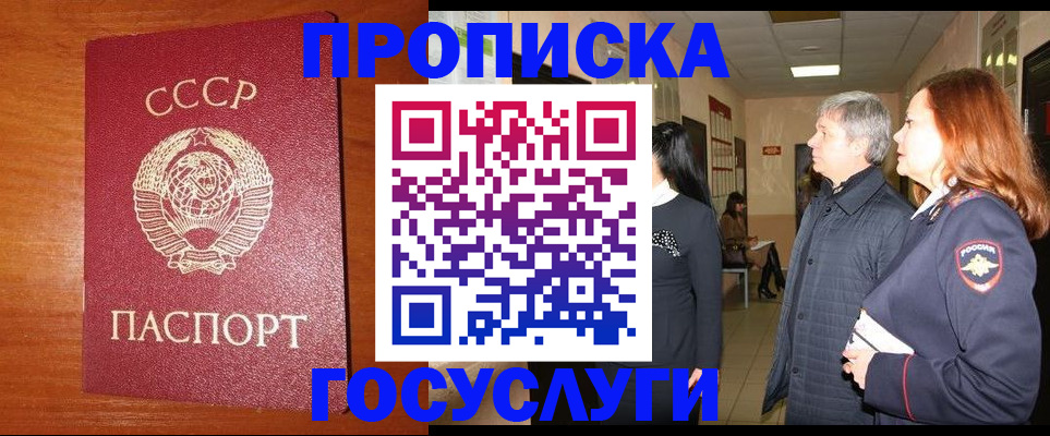 прописка иностранных граждан в Карталах